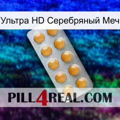 Ультра HD Серебряный Меч levitra1